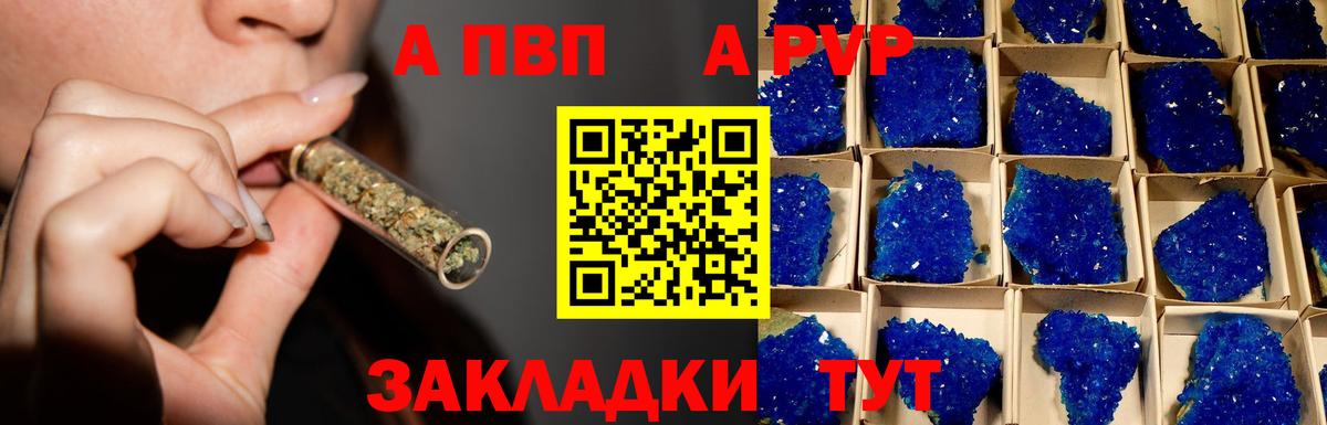 Камышин  Alpha PVP СК КРИС  Вход с VPN  Alpha PVP VHQ 