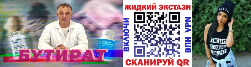 БУТИРАТ бутандиол  Камышин 