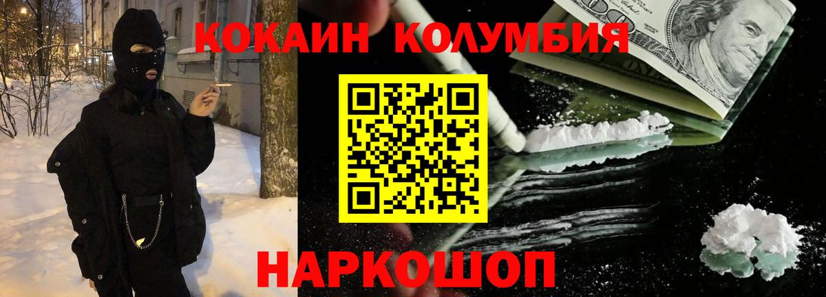 Камышин  Кокаин  Вход с VPN  COCAIN Боливия 