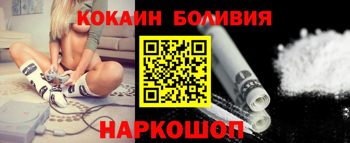 COCAIN Columbia Камышин