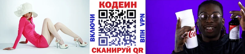 наркотики  блэк спрут ONION  Кодеиновый сироп Lean напиток Lean (лин)  Камышин 
