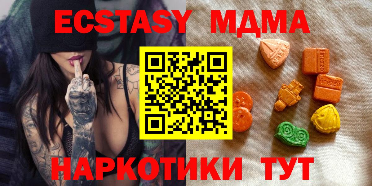 ЭКСТАЗИ таблы Камышин