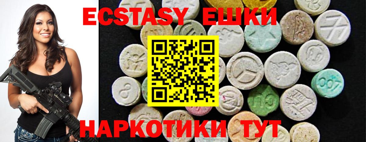 Камышин  Экстази louis Vuitton  ЭКСТАЗИ  Вход с VPN 