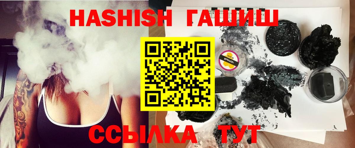 ГАШИШ гашик  купить наркотик  Вход с VPN  Камышин  ГАШИШ AMNESIA HAZE 