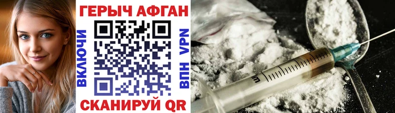 Героин VHQ  shop какой сайт  Камышин  hydra ссылки 