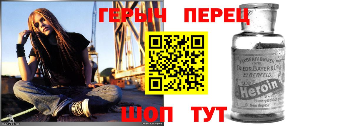 Героин  Вход с VPN  Камышин  Героин Афган 