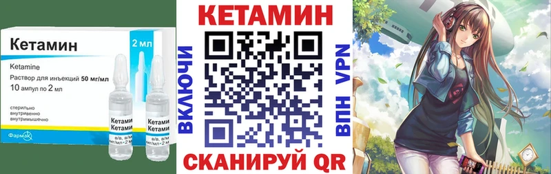 Кетамин ketamine  Камышин 