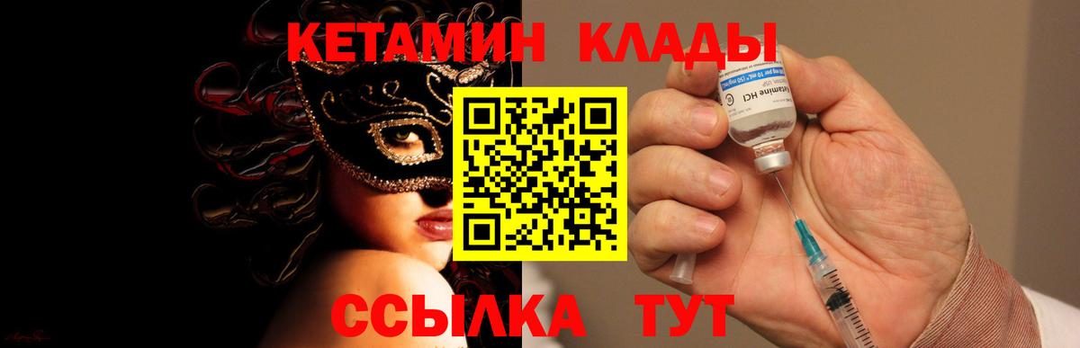 Кетамин VHQ  КЕТАМИН ketamine  Камышин  Вход с VPN 