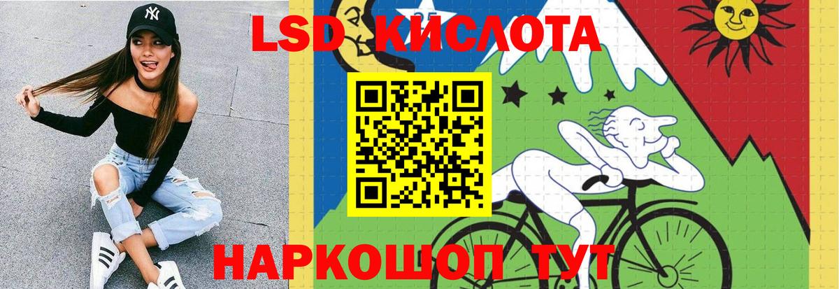ЛСД экстази кислота Камышин
