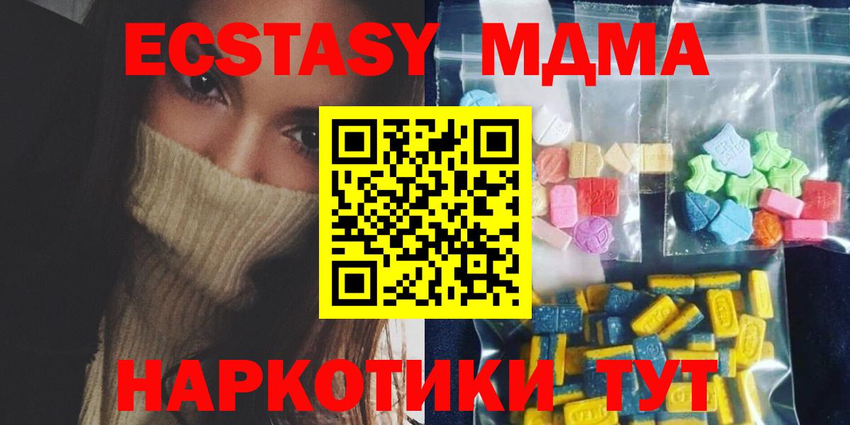 MDMA crystal  МДМА  Камышин  Вход с VPN  MDMA кристаллы 