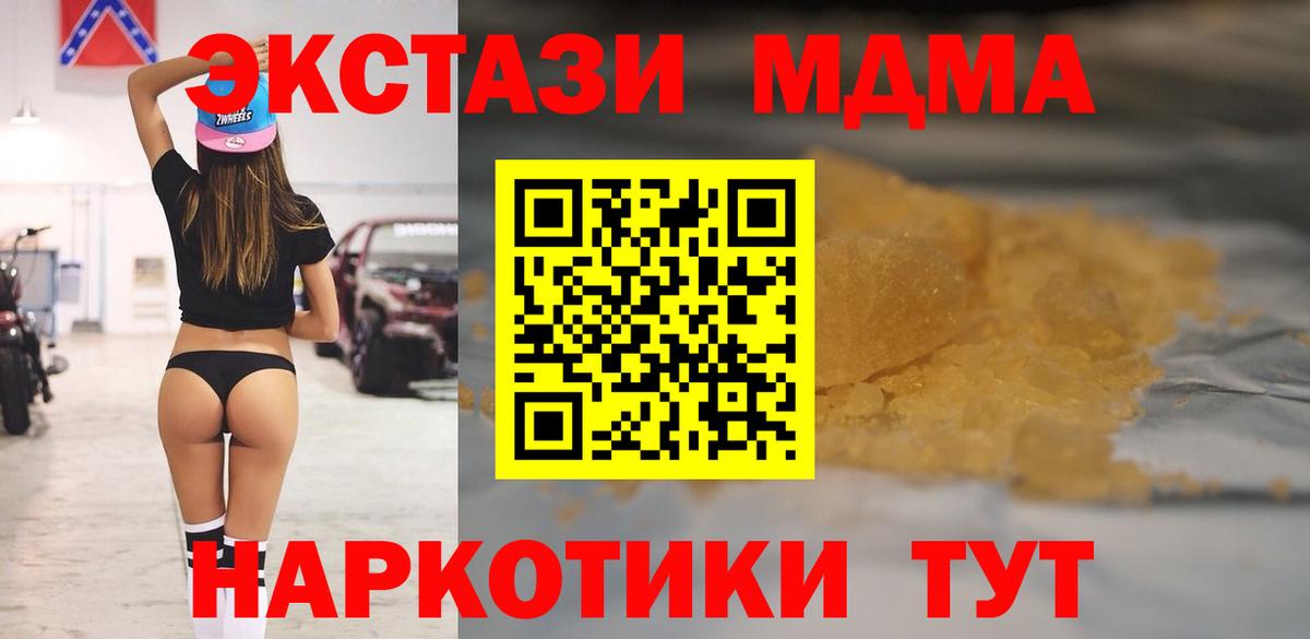 Каннабис  Мефедрон  ГАШИШ  APVP СК кристаллы  Камышин  МЕФ   Вход с VPN  COCAIN  Гашиш  Вейп ТГК 