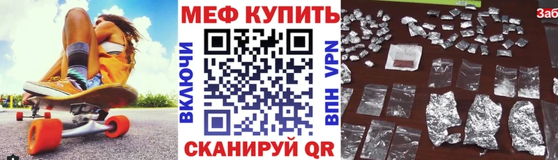 Меф мука Камышин