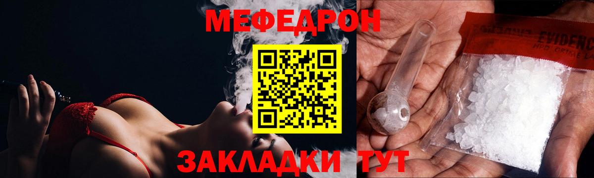Мефедрон  Вход с VPN  Камышин  МЕФ mephedrone  Меф  МЯУ-МЯУ мяу мяу 