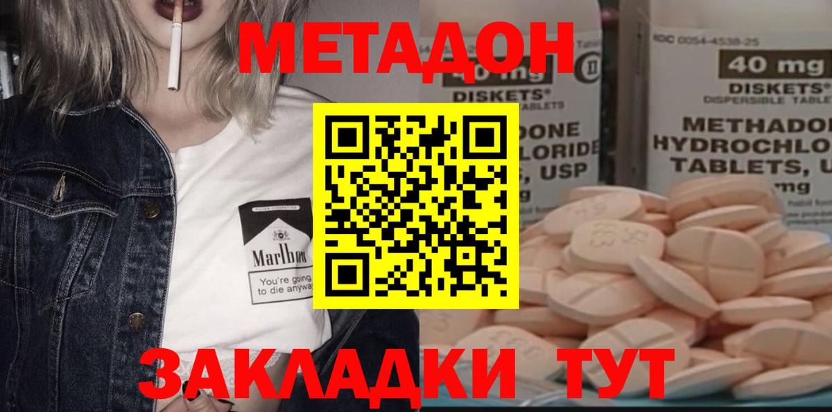 мориарти наркотические препараты  МЕТАДОН VHQ  Вход с VPN  Камышин 