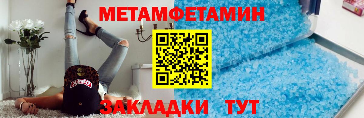 Камышин  МЕТАМФЕТАМИН  Вход с VPN  МЕТАМФЕТАМИН кристалл 