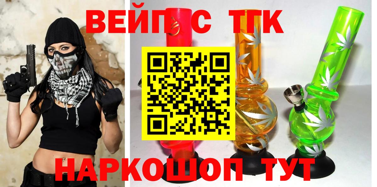 ТГК гашишное масло Камышин